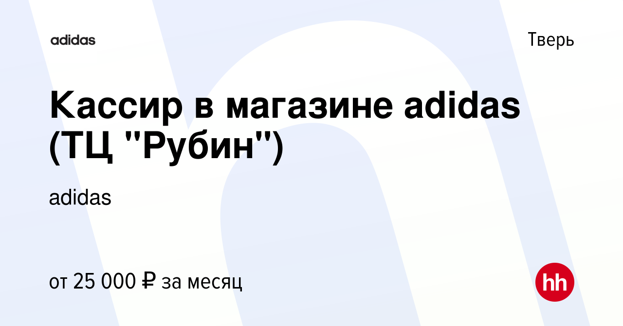 Магазин Адидас В Твери Магазин Адидас В Твери